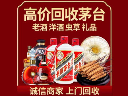 ​廊坊霸州名酒回收多少钱？