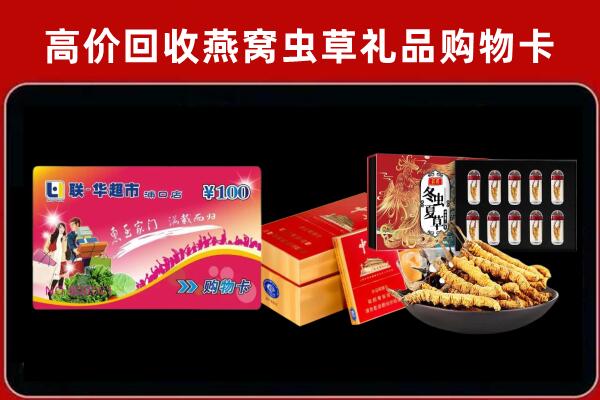 廊坊霸州回收礼品卡
